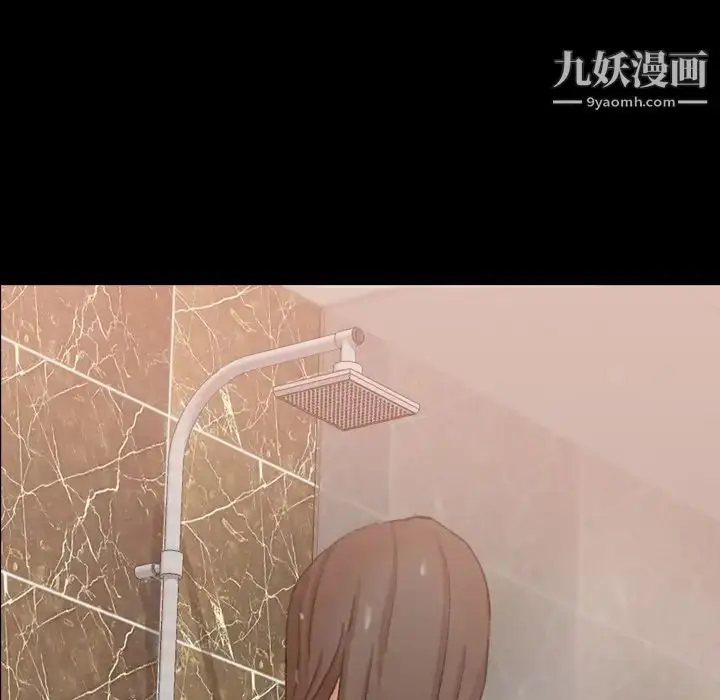 漫画《隐秘的邻居们》第48话第95张图