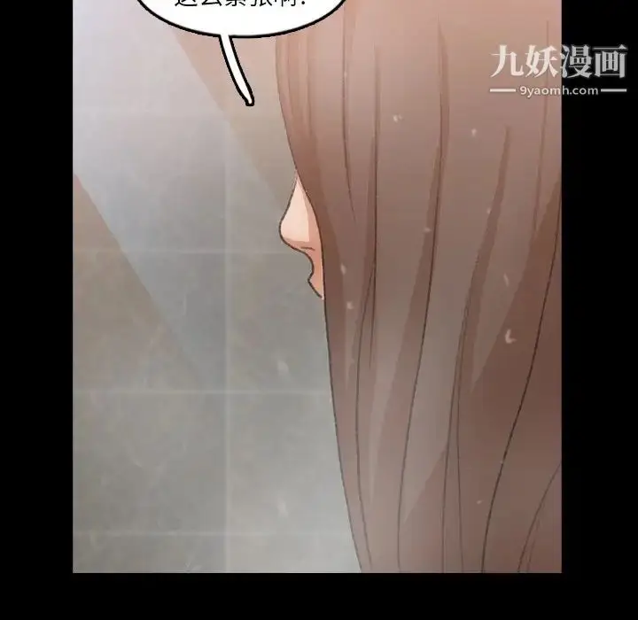 漫画《隐秘的邻居们》第48话第98张图