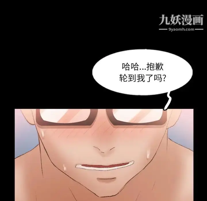 漫画《隐秘的邻居们》第58话第103张图