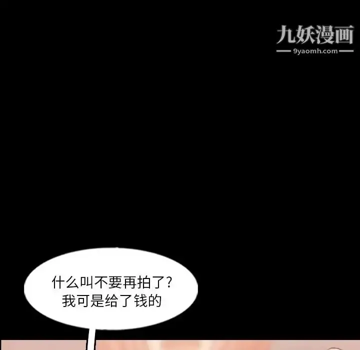 漫画《隐秘的邻居们》第58话第11张图