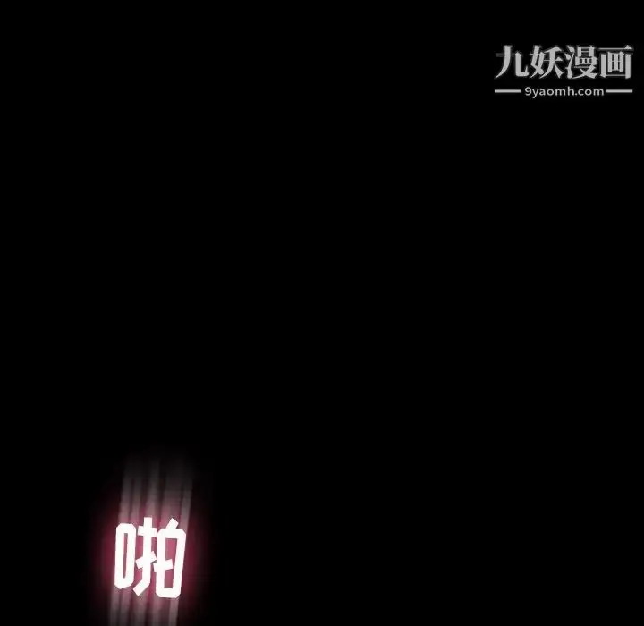 漫画《隐秘的邻居们》第58话第16张图