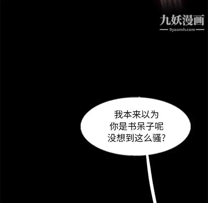 漫画《隐秘的邻居们》第58话第25张图