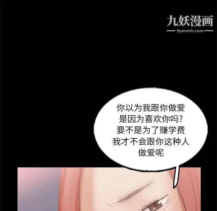 漫画《隐秘的邻居们》第58话第33张图