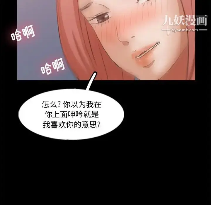 漫画《隐秘的邻居们》第58话第34张图