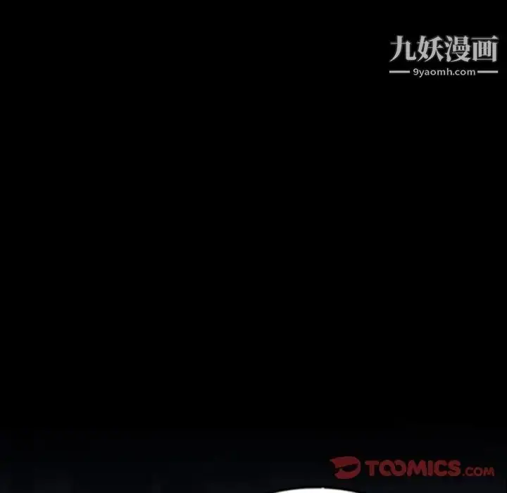漫画《隐秘的邻居们》第58话第38张图