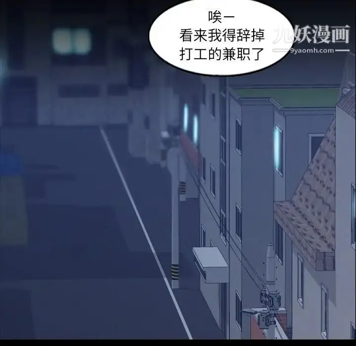 漫画《隐秘的邻居们》第58话第39张图