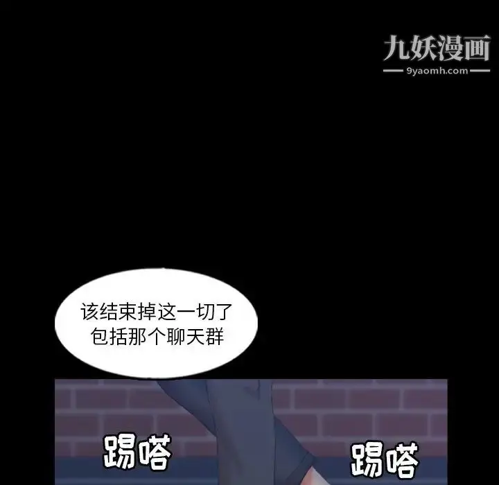漫画《隐秘的邻居们》第58话第40张图