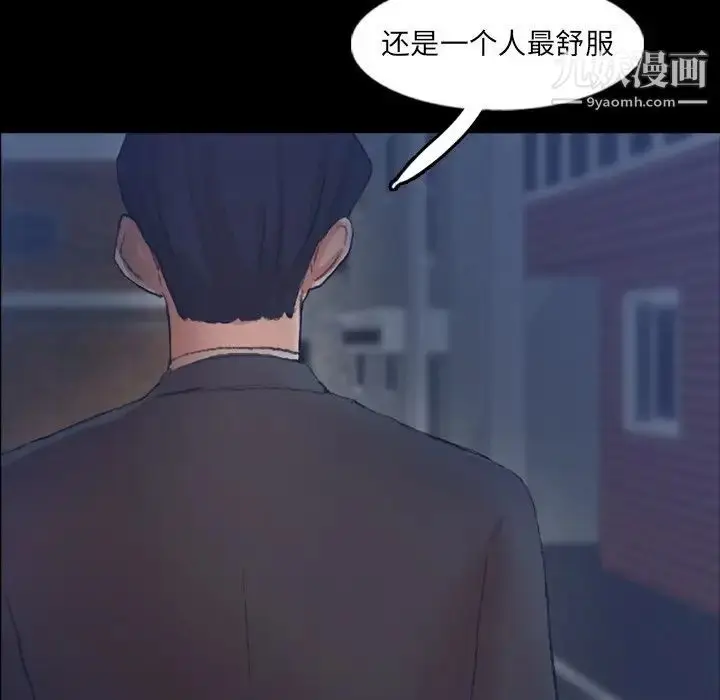 漫画《隐秘的邻居们》第58话第42张图