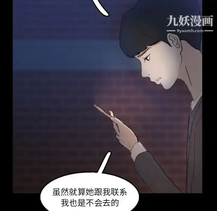 漫画《隐秘的邻居们》第58话第44张图