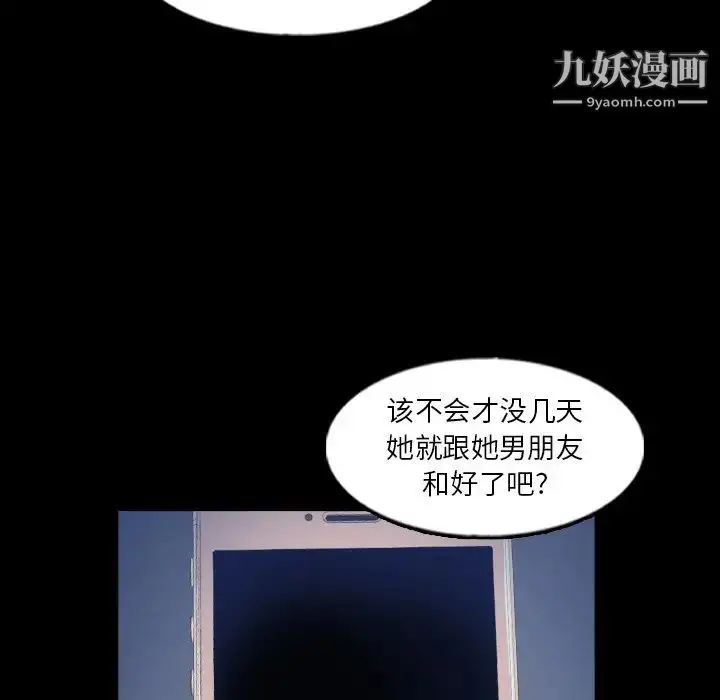 漫画《隐秘的邻居们》第58话第45张图