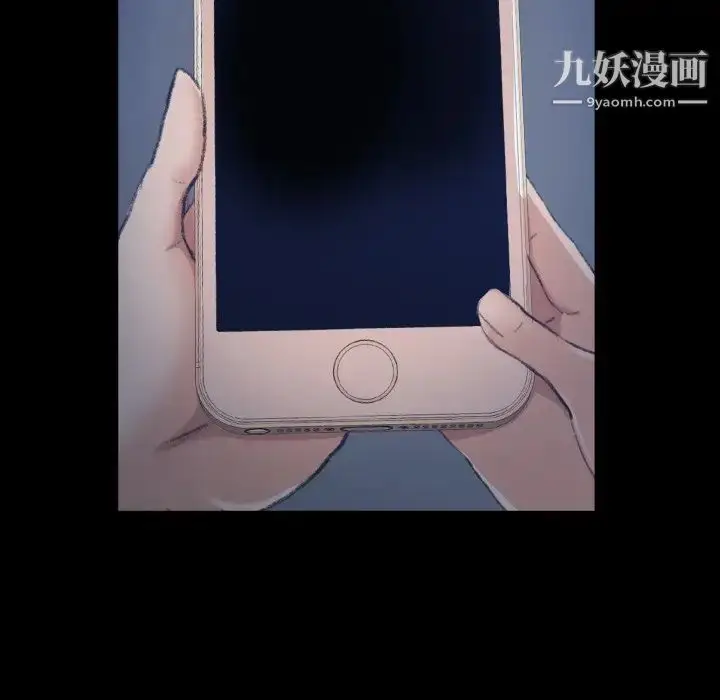 漫画《隐秘的邻居们》第58话第46张图