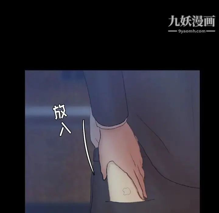 漫画《隐秘的邻居们》第58话第47张图