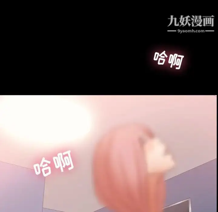 漫画《隐秘的邻居们》第58话第5张图