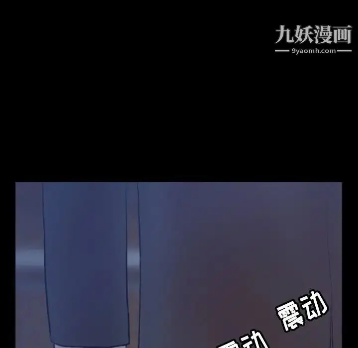 漫画《隐秘的邻居们》第58话第50张图