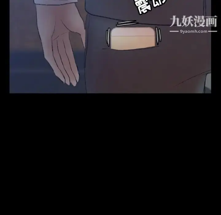 漫画《隐秘的邻居们》第58话第51张图