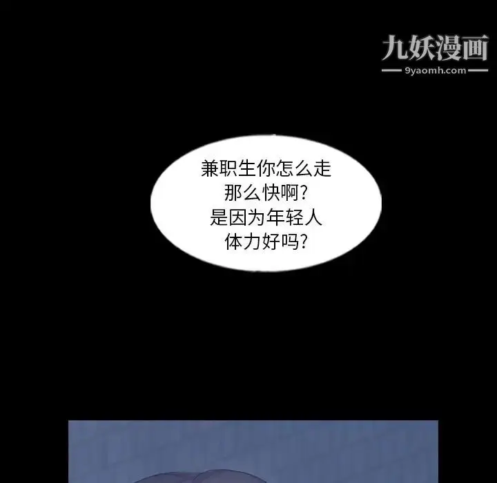漫画《隐秘的邻居们》第58话第52张图