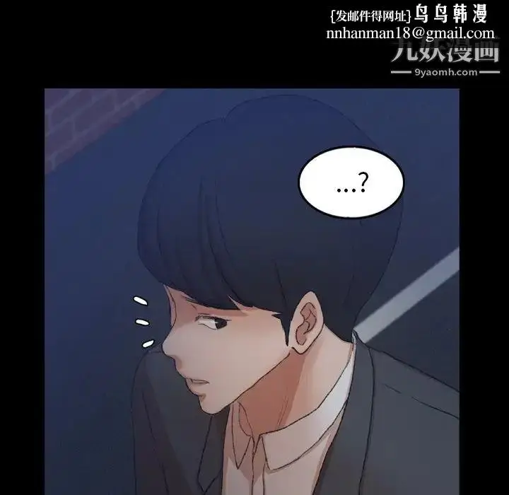 漫画《隐秘的邻居们》第58话第54张图