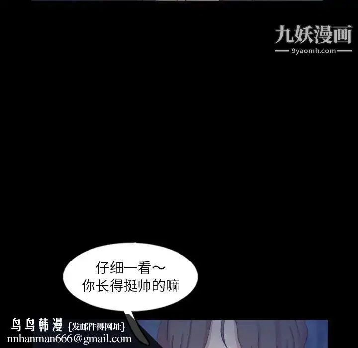 漫画《隐秘的邻居们》第58话第55张图