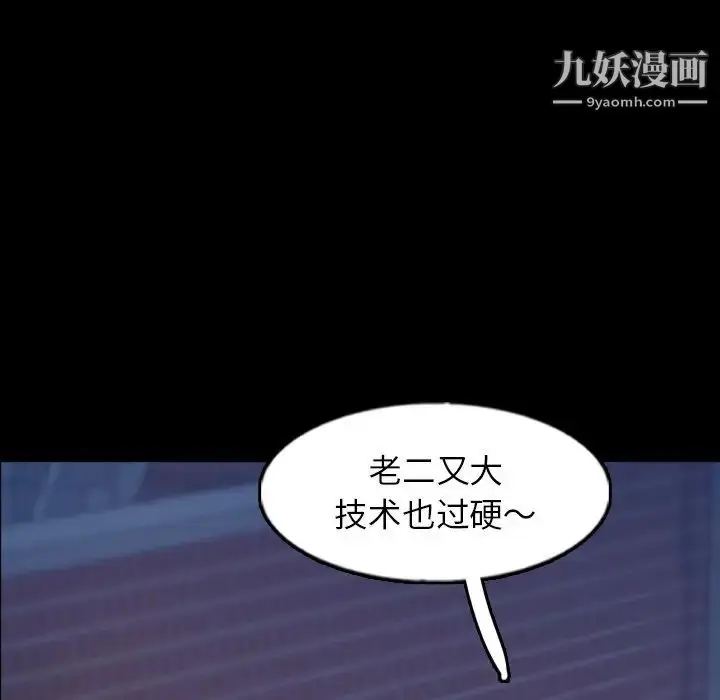 漫画《隐秘的邻居们》第58话第57张图
