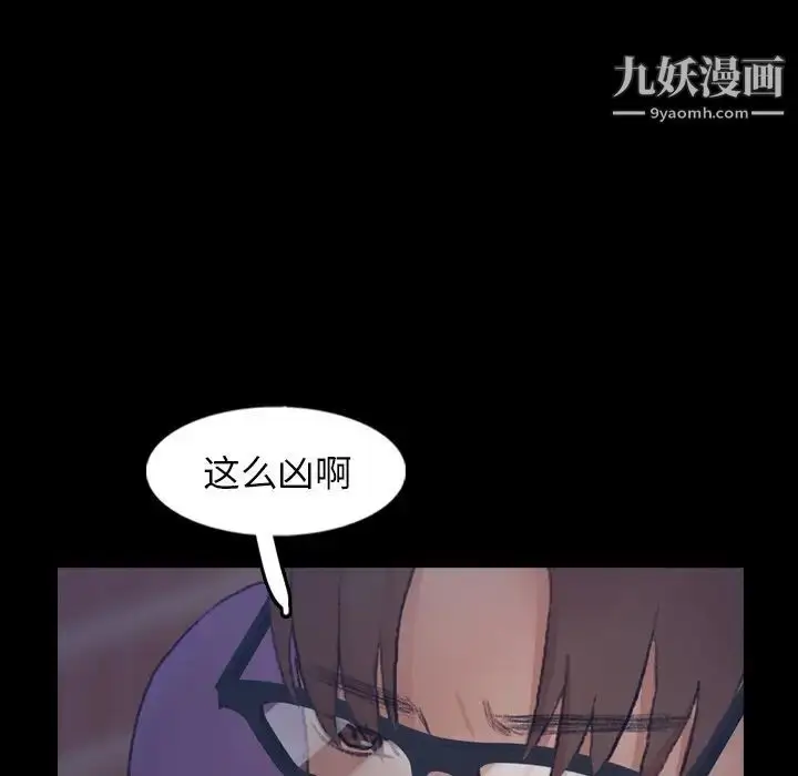漫画《隐秘的邻居们》第58话第61张图