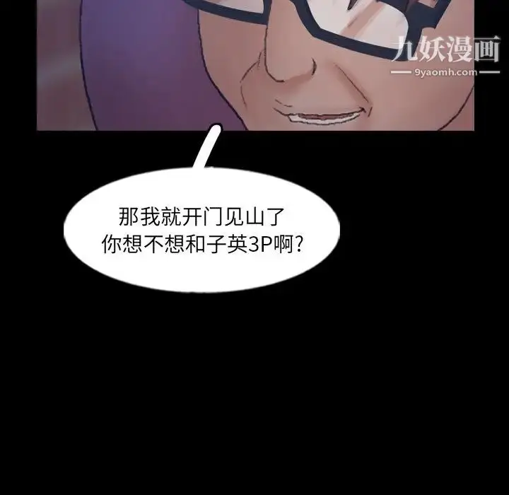 漫画《隐秘的邻居们》第58话第62张图