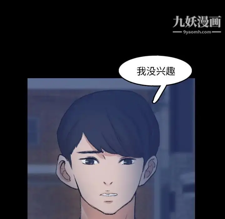 漫画《隐秘的邻居们》第58话第63张图