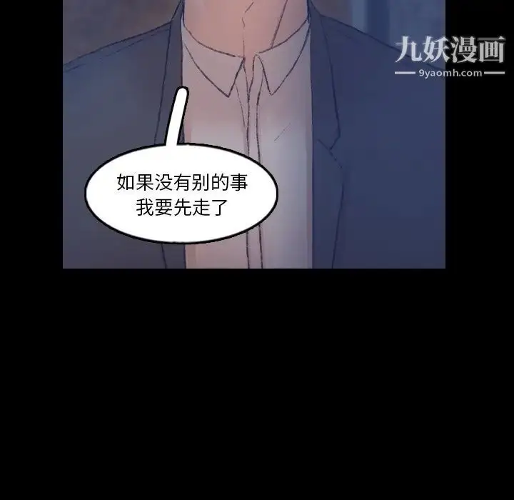 漫画《隐秘的邻居们》第58话第64张图