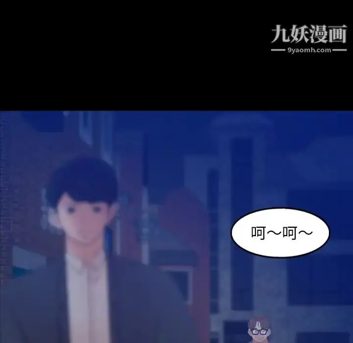 漫画《隐秘的邻居们》第58话第65张图