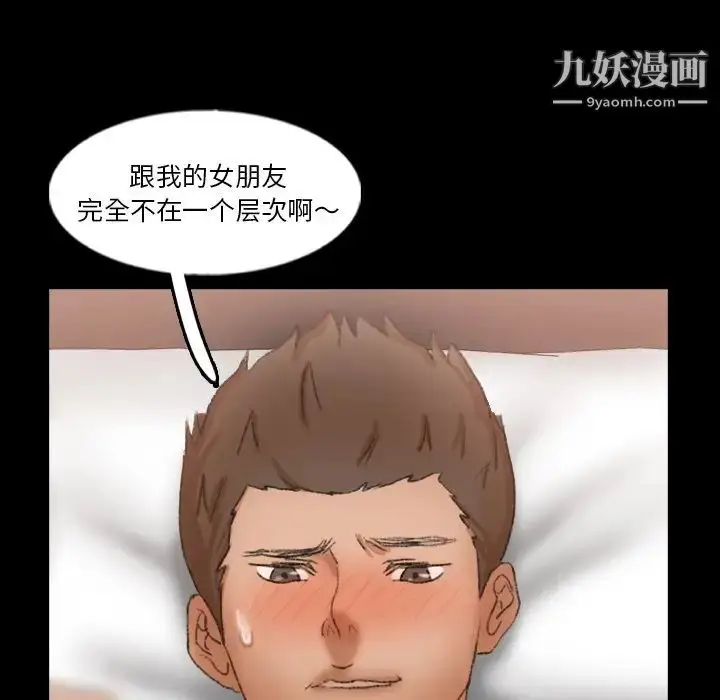 漫画《隐秘的邻居们》第58话第7张图