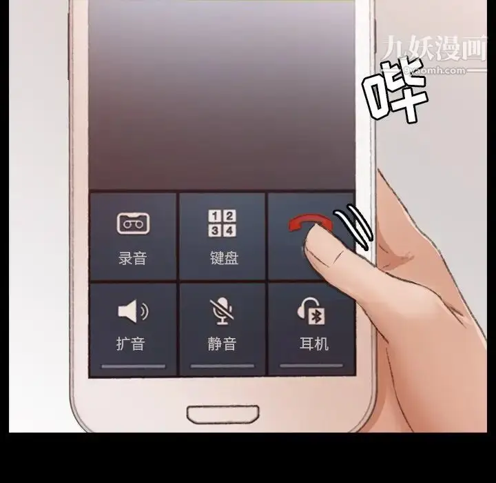 漫画《隐秘的邻居们》第58话第80张图