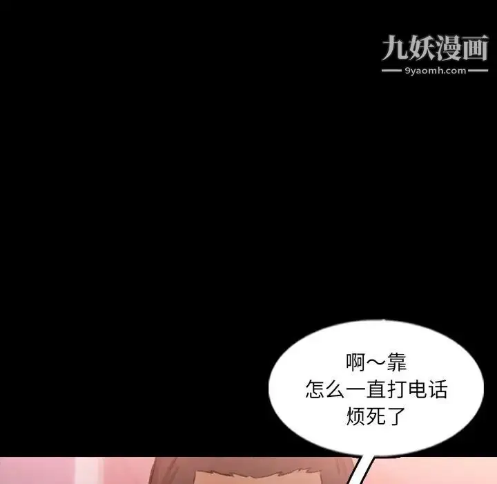 漫画《隐秘的邻居们》第58话第81张图