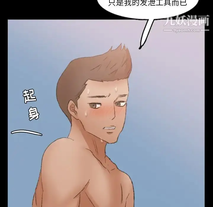 漫画《隐秘的邻居们》第58话第86张图