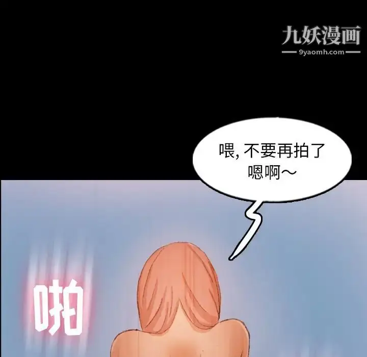 漫画《隐秘的邻居们》第58话第9张图
