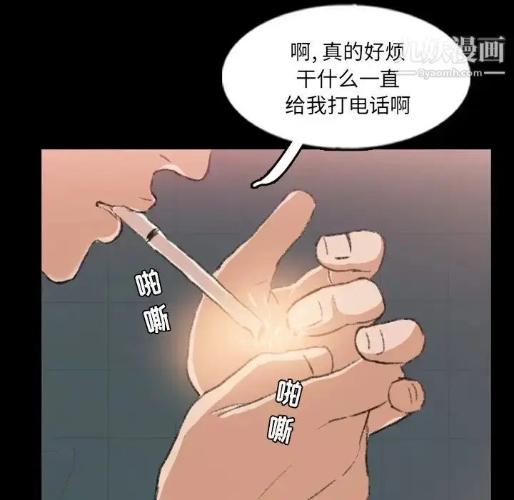 漫画《隐秘的邻居们》第58话第91张图