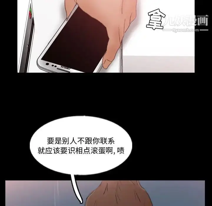 漫画《隐秘的邻居们》第58话第93张图