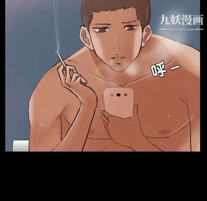 漫画《隐秘的邻居们》第58话第94张图