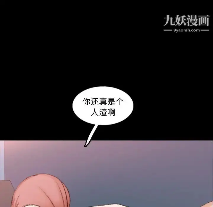 漫画《隐秘的邻居们》第58话第95张图