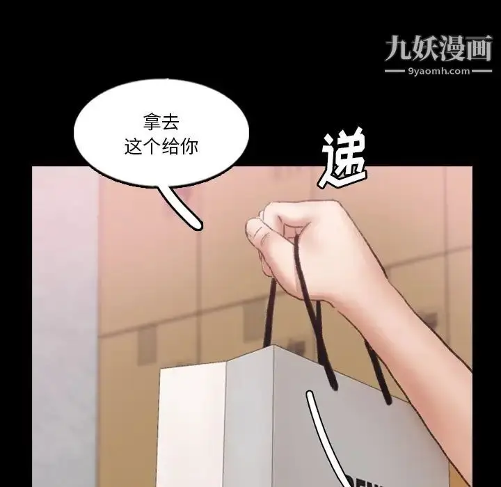 漫画《隐秘的邻居们》第63话第103张图