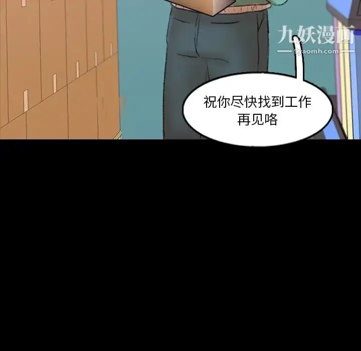 漫画《隐秘的邻居们》第63话第108张图