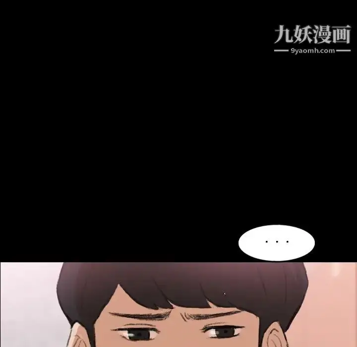 漫画《隐秘的邻居们》第63话第112张图