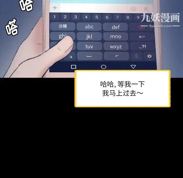 漫画《隐秘的邻居们》第63话第12张图