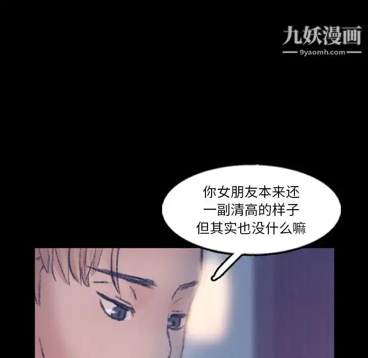 漫画《隐秘的邻居们》第63话第13张图