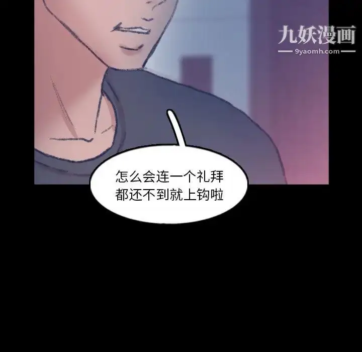 漫画《隐秘的邻居们》第63话第14张图