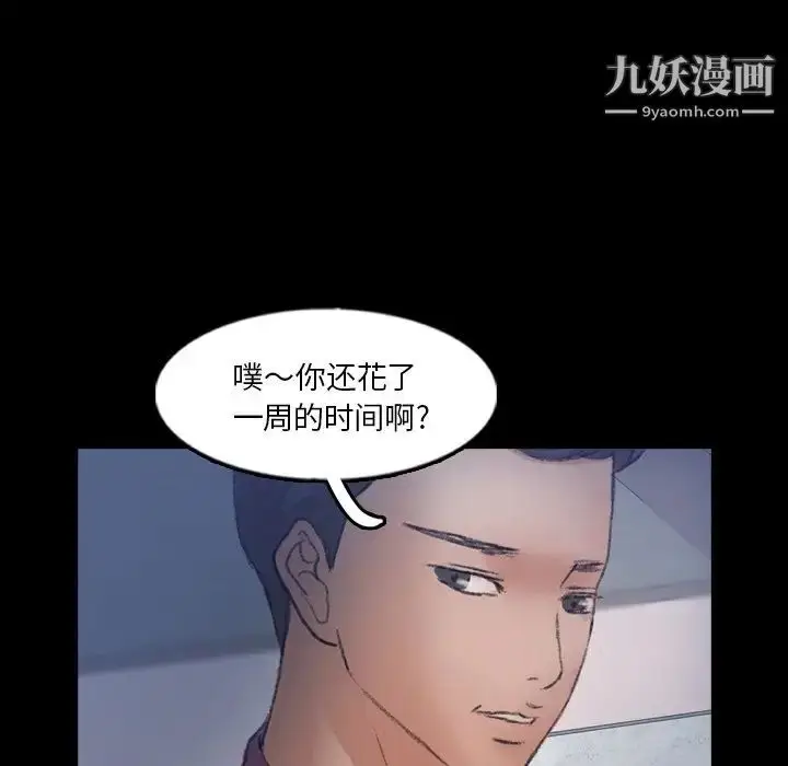 漫画《隐秘的邻居们》第63话第15张图