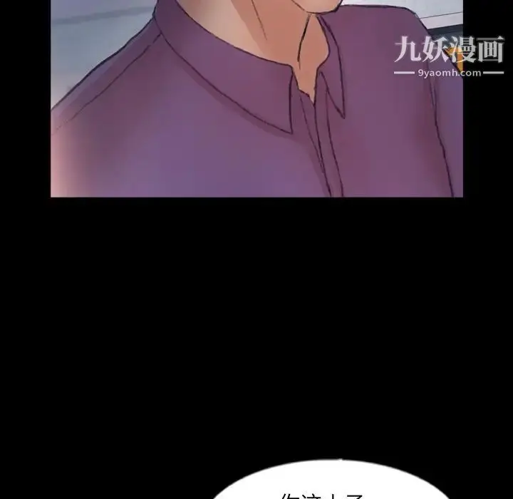 漫画《隐秘的邻居们》第63话第16张图