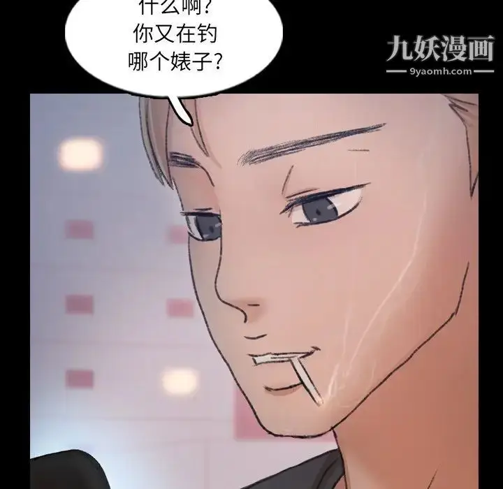 漫画《隐秘的邻居们》第63话第19张图