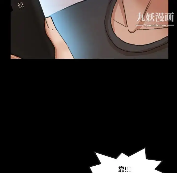 漫画《隐秘的邻居们》第63话第20张图
