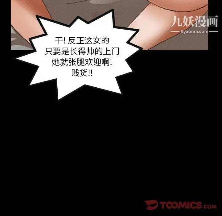 漫画《隐秘的邻居们》第63话第22张图