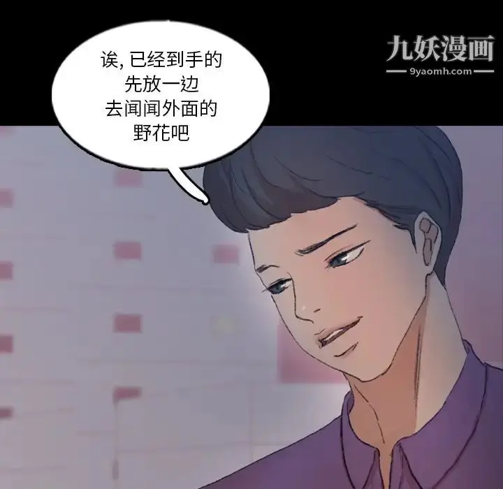 漫画《隐秘的邻居们》第63话第23张图