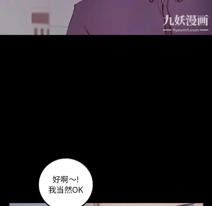 漫画《隐秘的邻居们》第63话第24张图